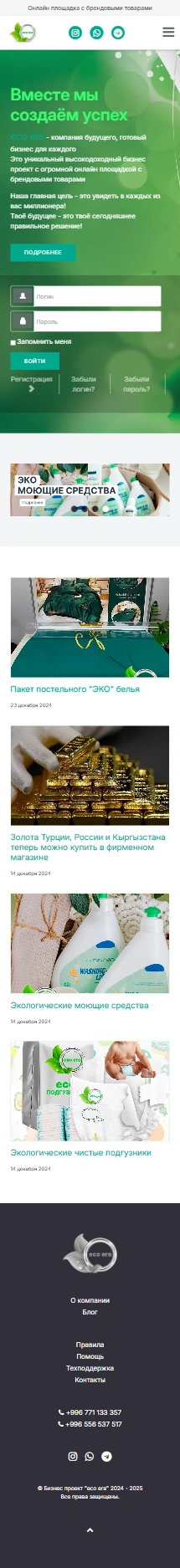 Онлайн-магазин