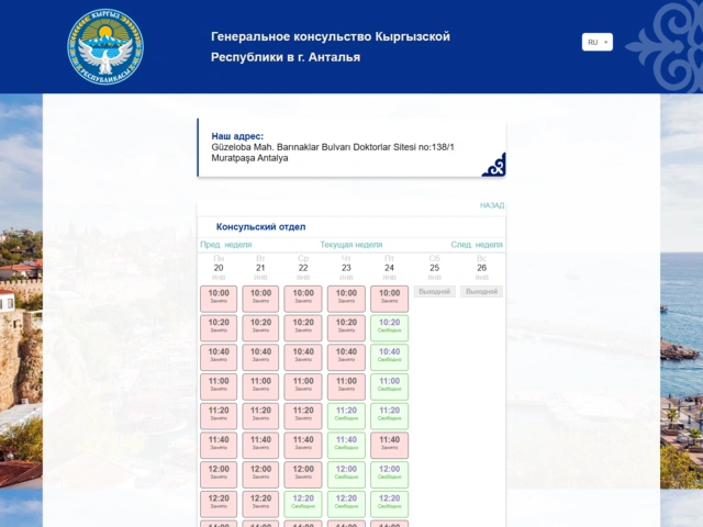 Онлайн-запись на прием
