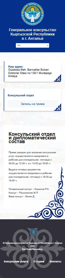 Онлайн-запись на прием Онлайн-запись на прием