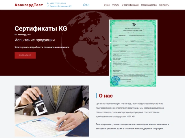 Лендинг пейдж