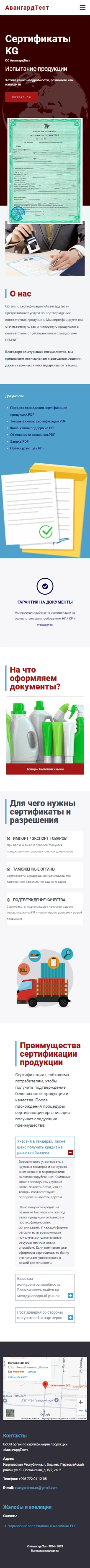 Лендинг пейдж Лендинг пейдж