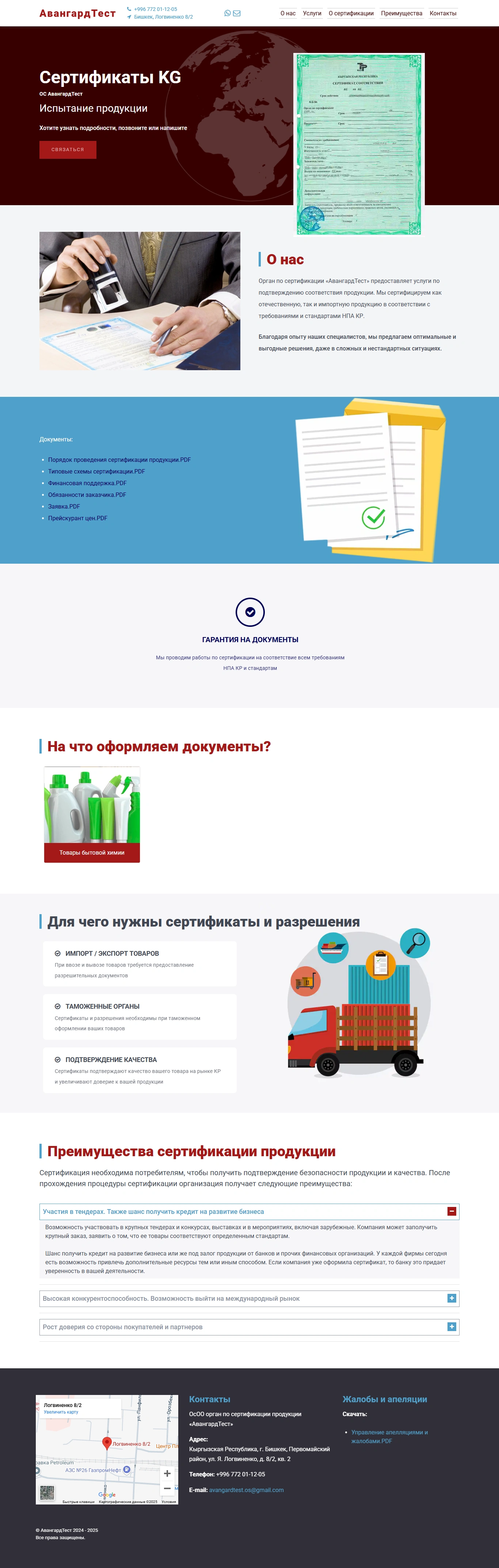 Лендинг пейдж Лендинг пейдж