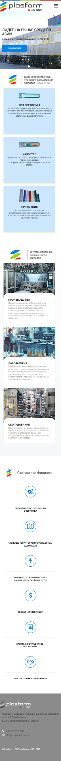 Корпоративный сайт Корпоративный сайт