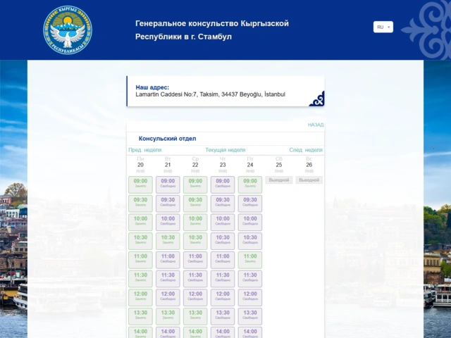 Онлайн-запись на прием