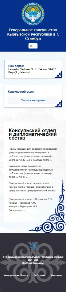 Онлайн-запись на прием Онлайн-запись на прием
