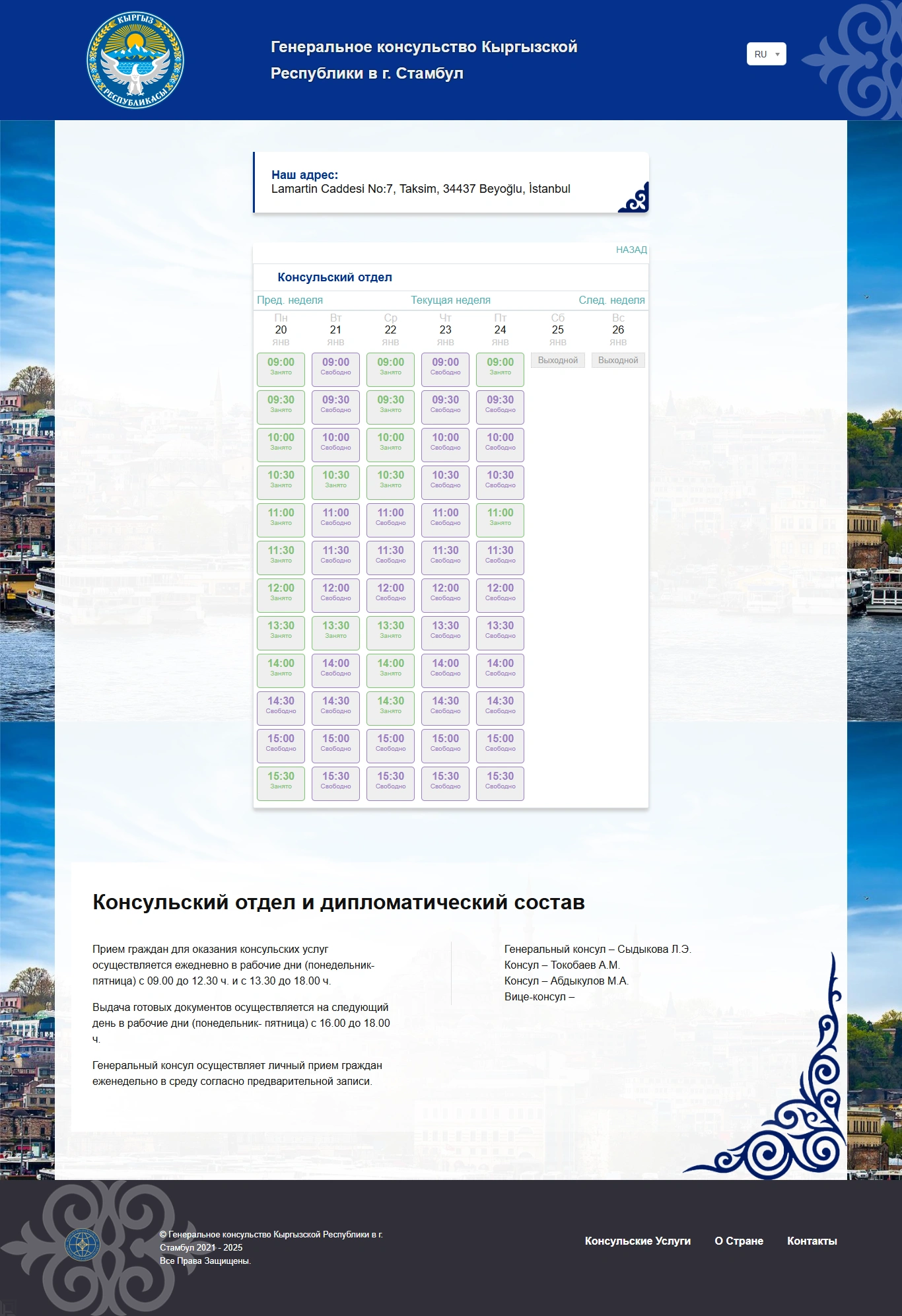 Онлайн-запись на прием Онлайн-запись на прием