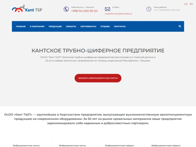 Лендинг пейдж