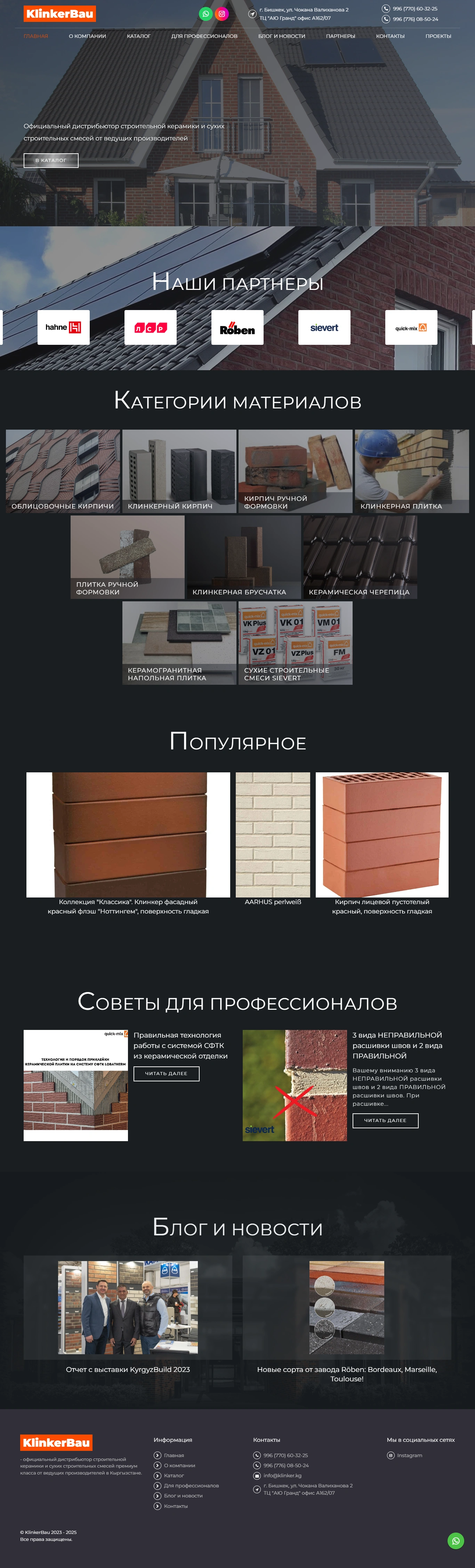 Сайт-каталог Сайт-каталог