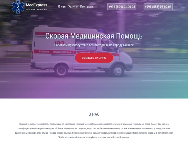 Лендинг пейдж
