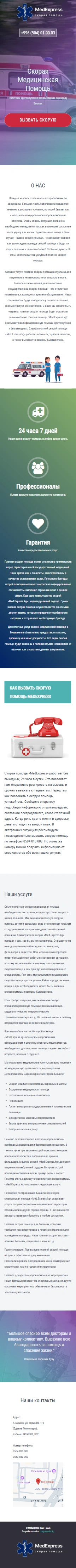 Лендинг пейдж Лендинг пейдж