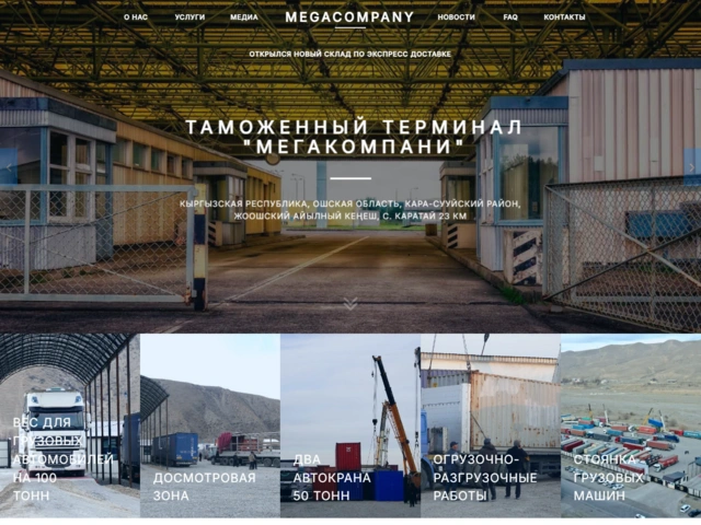 Корпоративный сайт