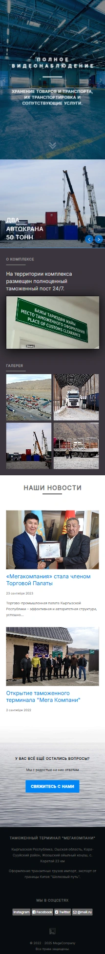 Корпоративный сайт Корпоративный сайт