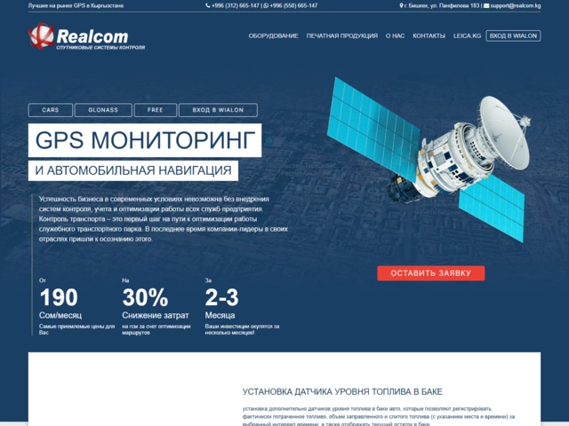 Интернет-магазин