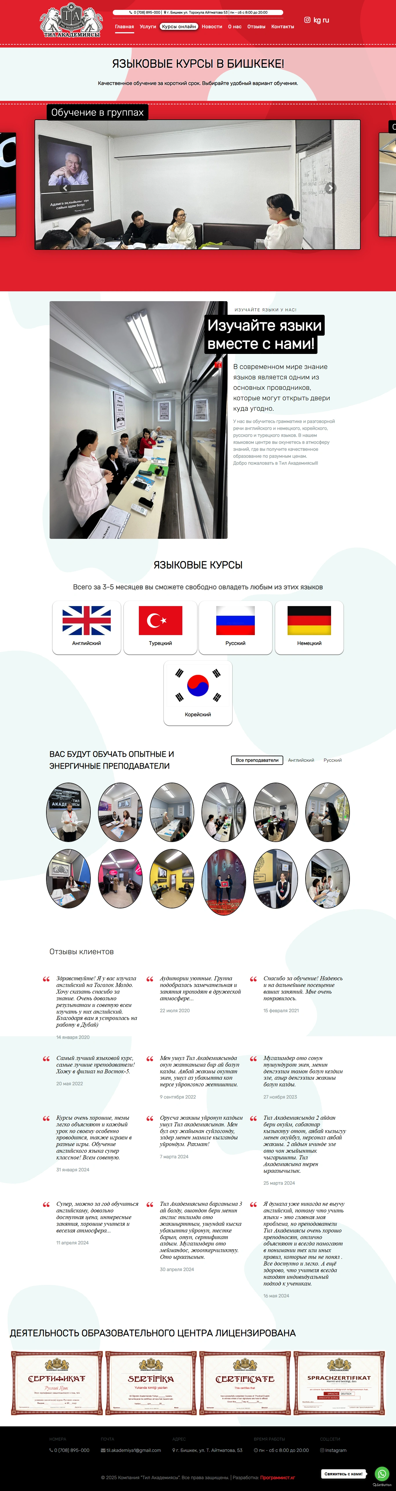 Онлайн курсы Онлайн курсы