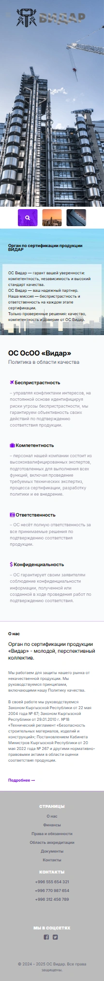 Корпоративный сайт Корпоративный сайт