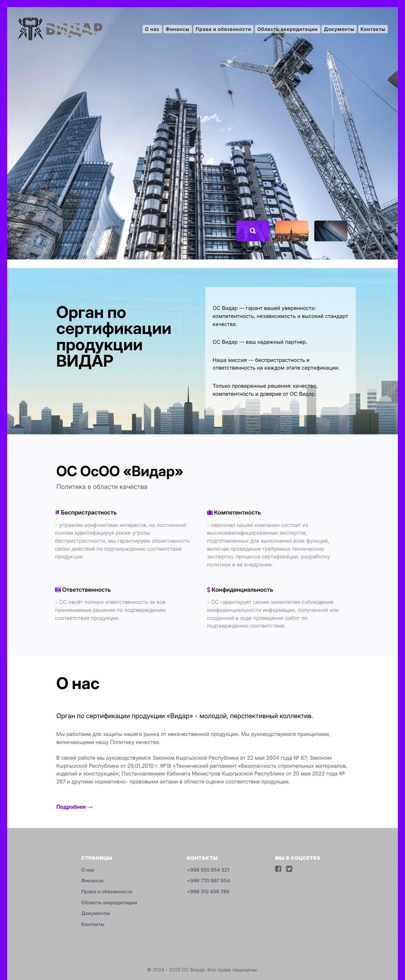 Корпоративный сайт Корпоративный сайт