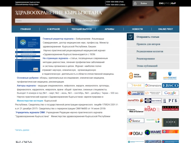 Сайт редакции